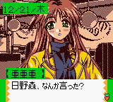 Pia Carrot e Yokoso! 2.2 screenshot 1 for GameBoy Color